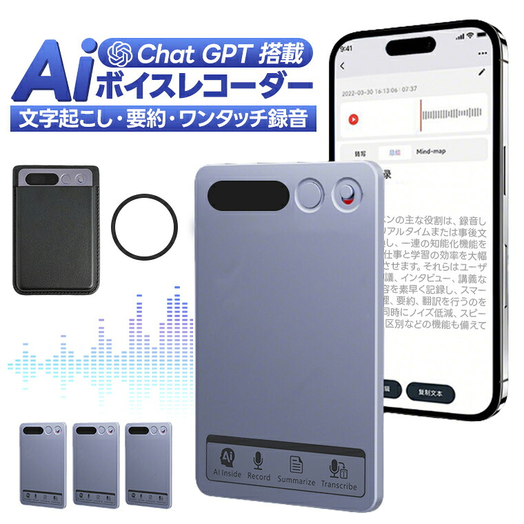 人工知能学 ボイスレコーダー 小型 文字記号起こし32GBボイスレコーダーワンボタン吹き込み 高声遣い 小型 吹き込み機 10第四次元年代順の継続当て嵌める 軽さ人工知能学 59言葉づかいノートボイスメモ 吹き込み 円卓会議 議事録 インタヴュー aiボイスレコーダー icリコーダーAndroid＆iOS