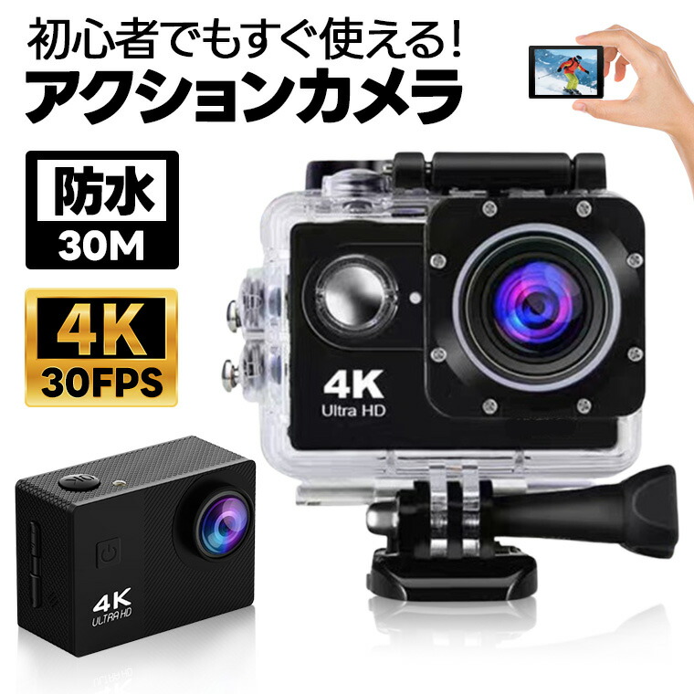 4K アクションカメラ 水中撮影可能 4K アクションカメラ 水中撮影可能 - メルカリ