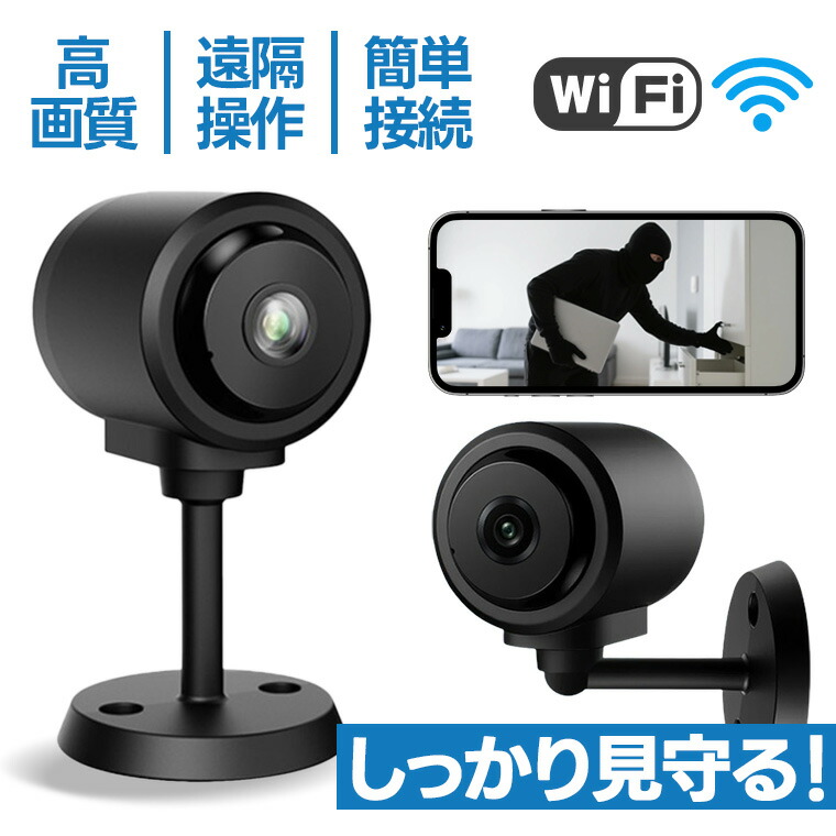 b29  Wifi  超小型見守りカメラ 楽天市場】小型カメラ 防犯カメラ スマホ WIFI USB カメラ 小型