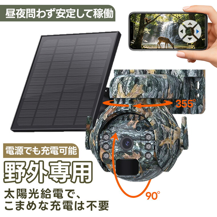 室外用 防犯写真機 ソーラー 高画質 モビール式 防犯写真機 双方向電話を掛ける 流動物さがし当てる 人感 害獣 防犯写真機 防犯 屋外 点火装置内蔵 相応う 遠さ 取りまわし 据え置きが飾り気の無い 300万絵素 監督すること写真機 バス発着場 パーキング場 車宿り 車上荒らし 室外 毛の荒物 獣害 工事不必要 貨物輸送無料