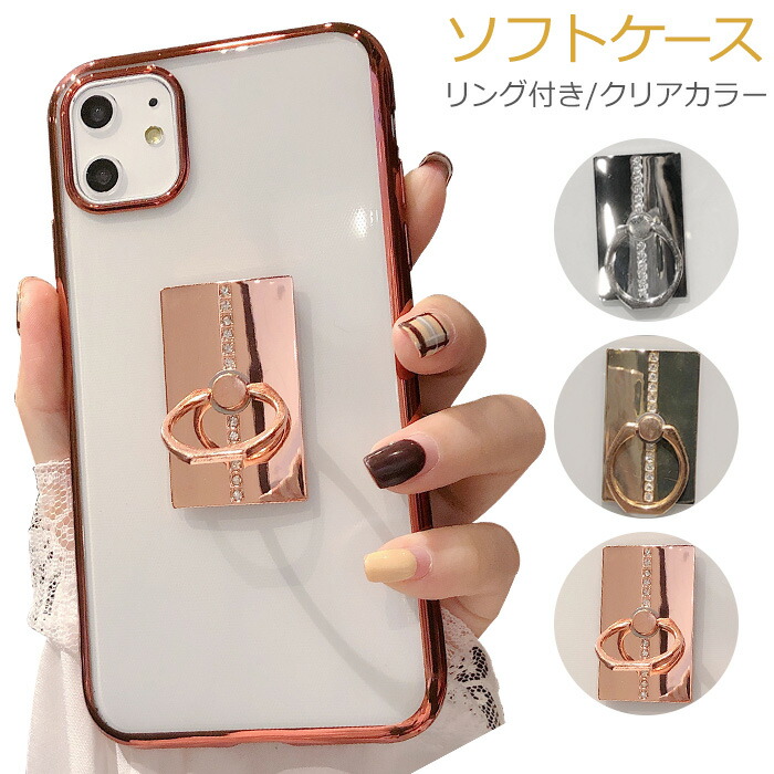 楽天市場 Iphone13 Pro ケース Iphone12 ケース リング付き Iphone Se Se2 クリアケース Iphone 13 Mini 11pro 韓国 おしゃれ Iphone 12 Mini キラキラ 12promax スタンド Iphone 11 Pro Max Iphone11 アイフォン X Xr Xs かわいい