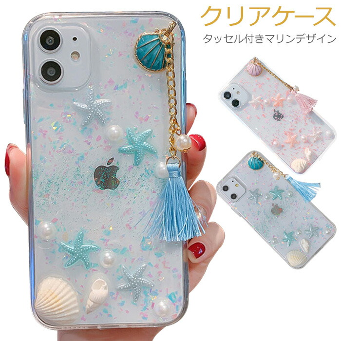 楽天市場 Iphone12 Pro ケース クリア Iphone 12 ケース キラキラ かわいい Iphone12mini デコ Iphone12promax 韓国 Iphone Se2 Iphone 11 Pro Iphone11 カバー 透明 薄 Iphone11promax Iphonex ラメ Iphonexr Xs おしゃれ タッセル 7 Plus 8