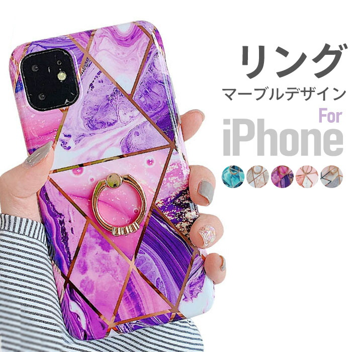 楽天市場 Iphone12 ケース リング Iphone 12 Pro ケース 韓国 Iphone12promax 大理石 Iphone Se 第2世代 かわいい Iphone11 マーブル Iphone11promax Iphone12mini キラキラ Iphonexr X Xs Max 8 7 Iphoneケース スマホケース おしゃれ ラインストーン スタンド シリコン