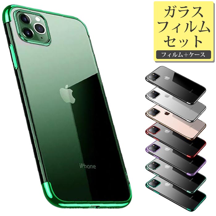 楽天市場 Iphone12pro バンパーケース Iphone 12 ケース クリア Iphone12promax Iphone 11 ケース おしゃれ メタリック Iphone11promax Iphone11 Pro 背面 Iphonexr Iphonex Xs Max 透明 ソフト スマホケース かっこいい シンプル Iphoneケース 大人女子 韓国 かわいい