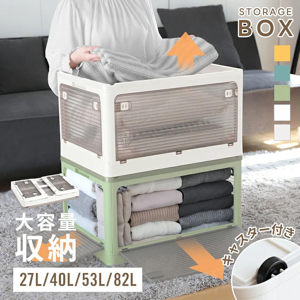 収納ボックス 折り畳み ふた付き プラスチック キャスター付き 大容量 折り畳み可能 5面開き 組み立て簡単 押入れ収納 衣装収納 お洒落 寝室 新生活 収納ケース 収納 小物 (T)【一部】