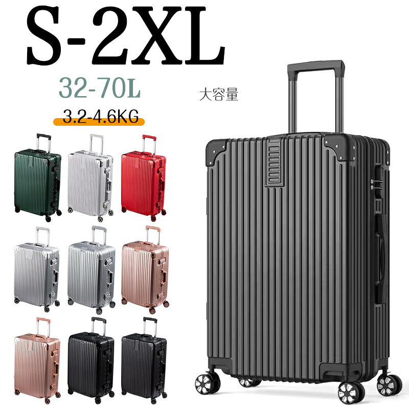 スーツケース L 超軽量 大容量 キャリーケース キャリーバッグ 人気 最新デザイン S M L 旅行 ビジネス 静音 拡張機能付き 出張 3日 4日 5日 6日 7日 8日 国内旅 海外旅