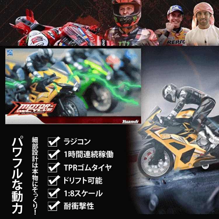 楽天市場】全長70cmの超巨大2輪バイクラジコン 1/4サイズ R/C