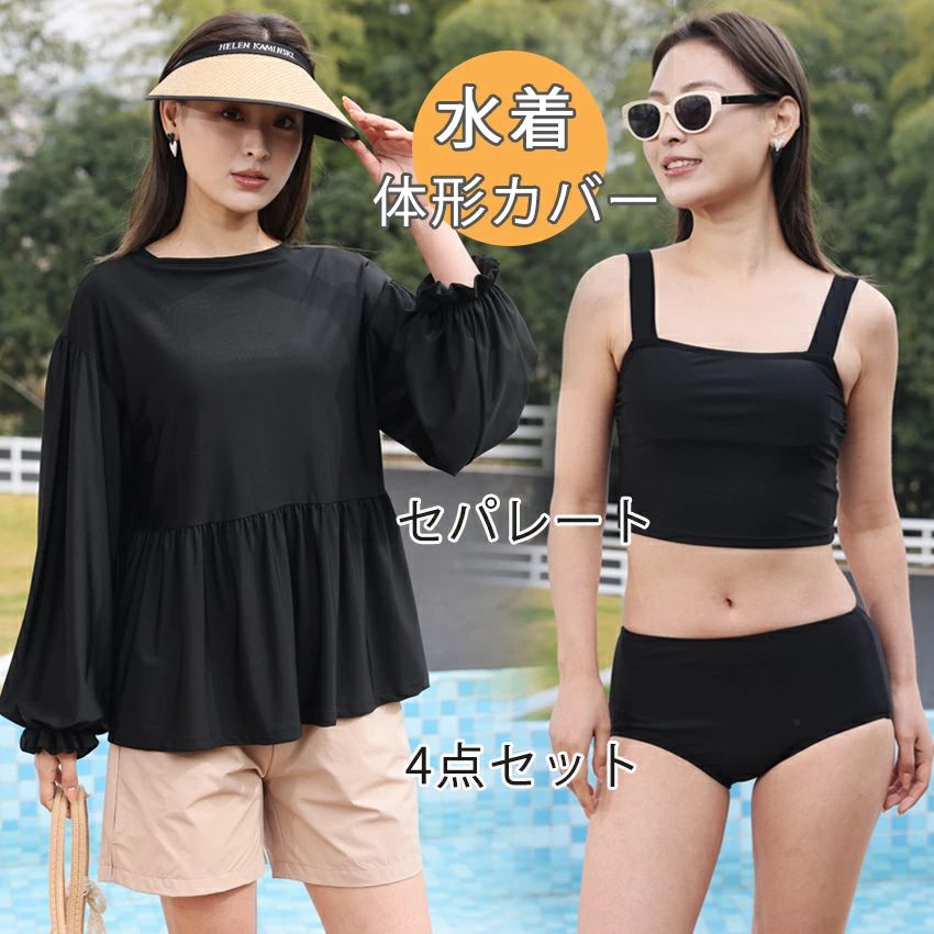 タンキニ 4点セット セパレート ラ レディース 水着 体型カバー 4,351円