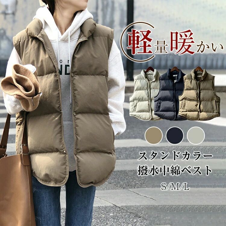 中綿ベスト 立ち襟 スタンドカラー 冬 ダウンベスト レディース