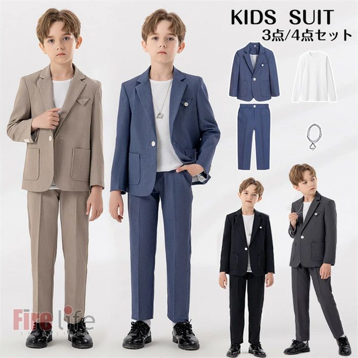 卒業式 スーツ 子供スーツ 男の子 派手 ジャケット パンツ 長袖Tシャツ フォーマルスーツ 入学式 入園式 卒園式 発表会 七五三 結婚式 舞台 演出 カジュアルスーツ 幼稚園 90/100/110/120/130/140/150/160/170