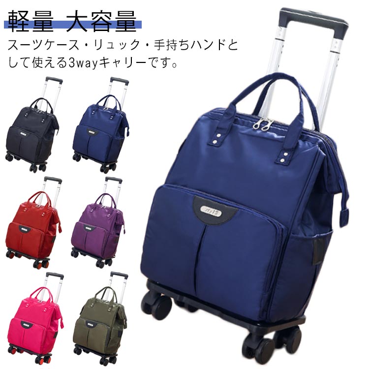キャリーバッグ 旅行バッグ リュックキャリー 機内持ち込み 撥水加工 ソフトキャリーケース リュック レディース おしゃれ 大容量 ソフトキャリーバッグ キャスター付き 4輪 キャリーケース スーツケース 旅行カバン 送料無料
