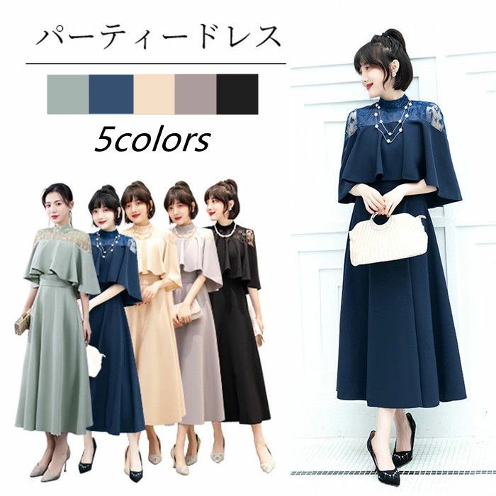 大きいサイズ レディース ワンピース パーティードレス XS-3XL