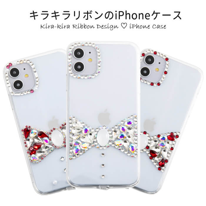 楽天市場 Iphone12 ケース かわいい Iphone 12 Pro ケース キラキラ Iphone12promax クリア Iphone12 Mini リボン Iphone Se2 Iphone11promax Iphone11 Iphone 11 Pro ラインストーン Iphonexr ビジュー Xs X 8 おしゃれ Plus スマホケース 7 透明 デコ