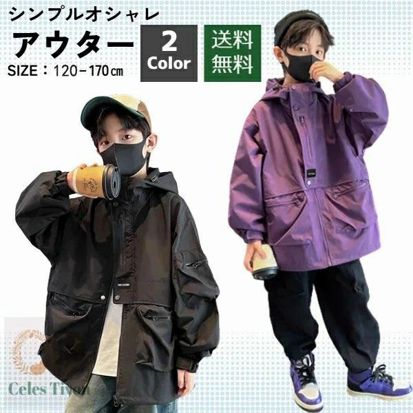 マウンテンパ コート ジュニア キッズ 子供服 アウター男の子 冬