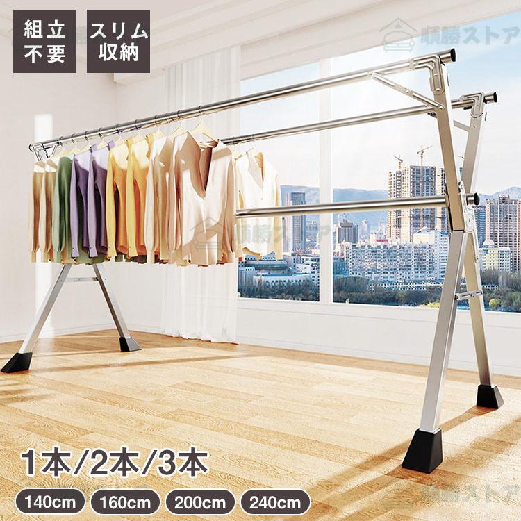 物干し台 屋外 外風に強い 屋外 物干し台 ベランダ物干し 多機能物干し台 布団干し 物干しスタンド 伸縮 ステンレス 室内物干し 洗濯物干し 収納 洗濯ハンガー