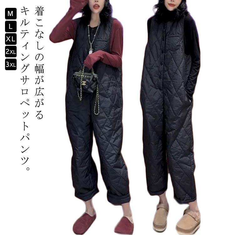 キルティング 冬 秋 レディース 中綿 サロペットパンツ パンツ