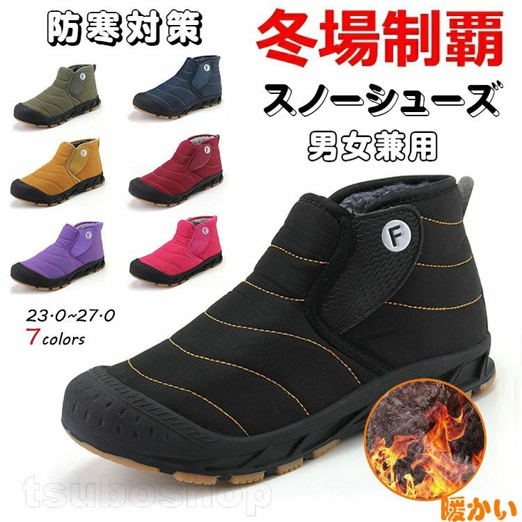 スノーブーツ男女兼用防水防滑スニーカー通学ウィンターブーツ防