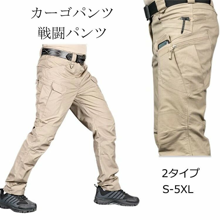 カーゴパンツメンズロングタクティカルパンツコンバットパンツフ