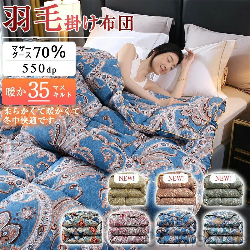 楽天市場】アップサイクルダウン 羽毛布団 羽毛 ふとん シングルサイズ