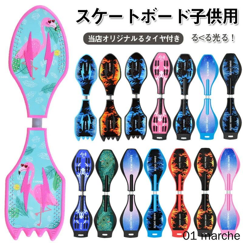 ミニモデル 子供用 携帯用ケース付き エスボード 光るタイヤ仕様