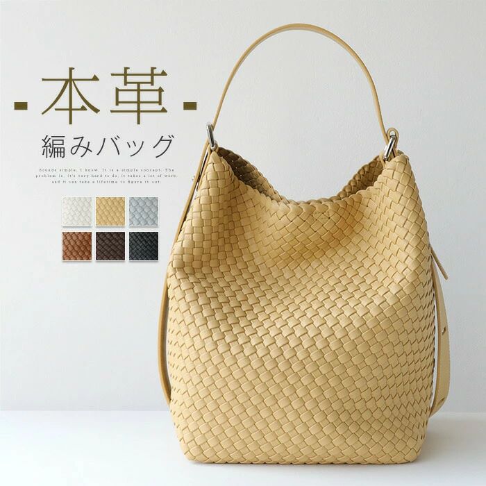 黒 オフィス 仕事 ビジネス 大人 お出かけ シンプル オフェスカジュアル 通勤バッグ 大人 上品 編み込み 肩掛けバッグ 2way トートバッグ ウーブンショルダー ショルダーバッグ バケツバッグ バッグ バケツ型 牛革 レディース 編みバッグ 本革