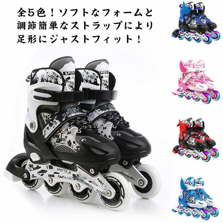 男の子 一輪光る 子供 インラインシューズ キッズ 大 プレゼント