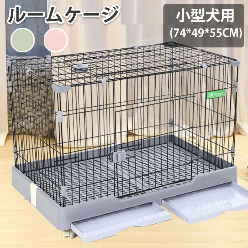 犬 サークル ケージ ゲージ 屋根付き キャスター付き ペットサークル ペットケージ 犬ゲージ ペットゲージ 猫 ケージ キャスター付 お留守番 小型犬 おしゃれ アイリスオーヤマ ルームケージ 犬 猫 トレー付き 折り畳み式 持ち手付き 移動便利