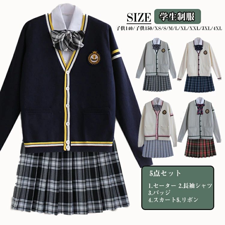 学生服 ニット スーツ 入学式 発表会 パンツスーツ ジュニア キッズ 5点セット 卒業式スーツ 女の子 卒業式 スーツ セーター 上下セット フォーマルスーツ コスプレ衣装 女子高校生 学生制服コスプレ 入学式スーツ 卒業式