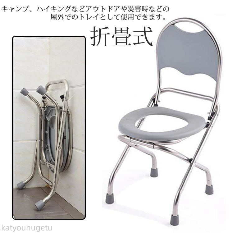 イス 簡易トイレ 防災グッズ 折り畳 災害 便座 折畳式 便座椅子