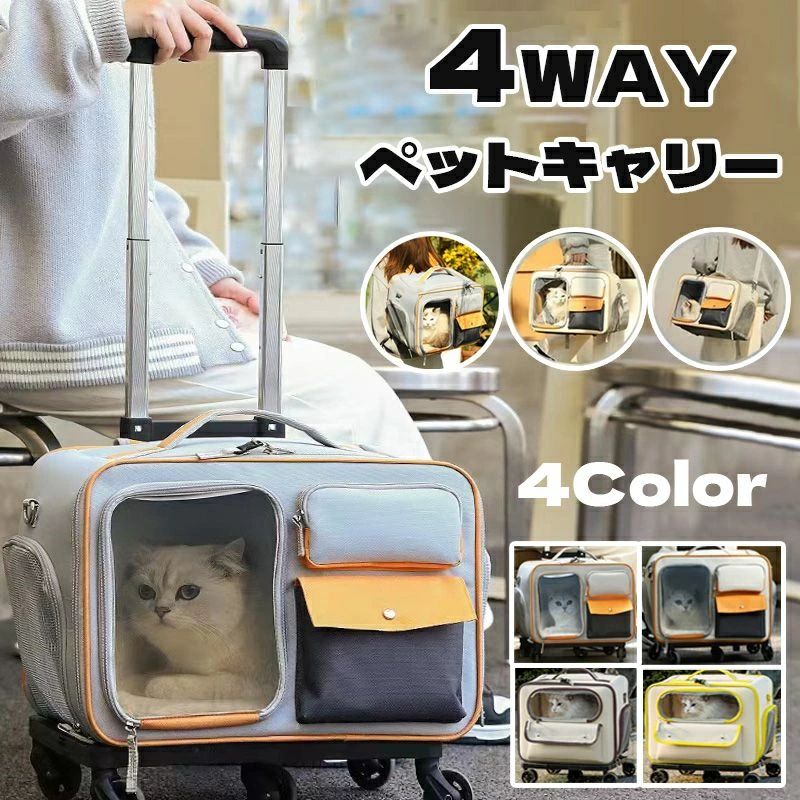 旅行 ペット用品 通院 防災 災害 避難 お出かけ お散歩 ドライブ