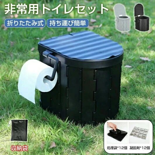 椅子式 緊急トイレ 災害用トイレ 便器 携帯 断水時 仮設トイレ