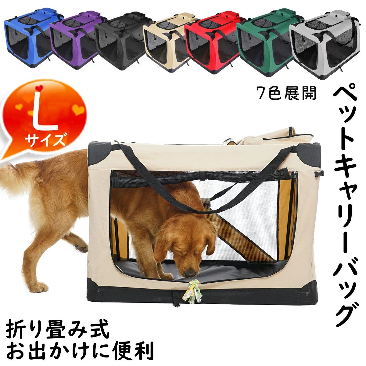58*58*82cm】ペットキャリー 中大型 折りたたみソフトクレート