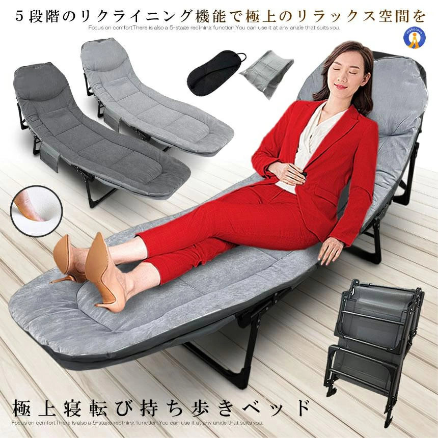 GONEMOMO キャンプ アウトドア チェア ホーム 介護施設 折り畳み式 収納 クッション 睡眠 持ち歩き 寝転び 5段階 ベッド シングル チェア リクライニング 折りたたみベッド ベッド