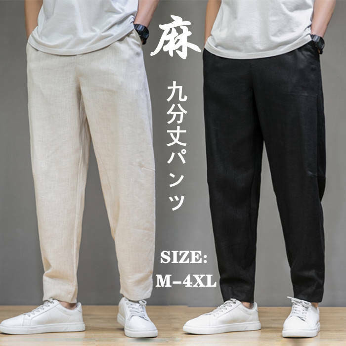 カジュ ゆったりパンツ ワイドパンツ メンズパンツ 九分丈パンツ