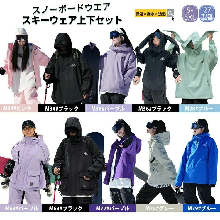新品入荷 ウィンタースポーツ-スキー用ウェア-上下セット・つなぎ