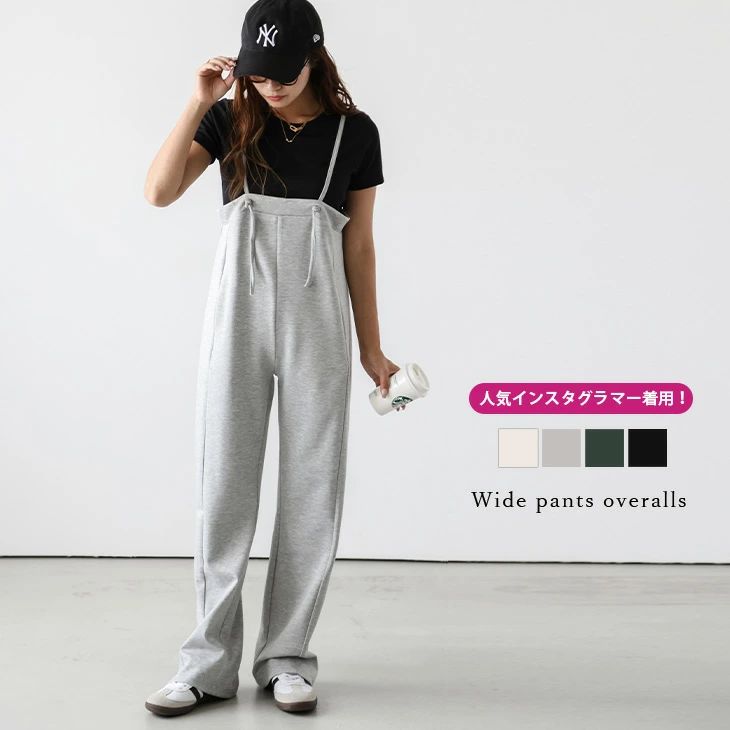 ゆったり ワイドパンツ レディ スタイルアップ こなれ感 楽ちん