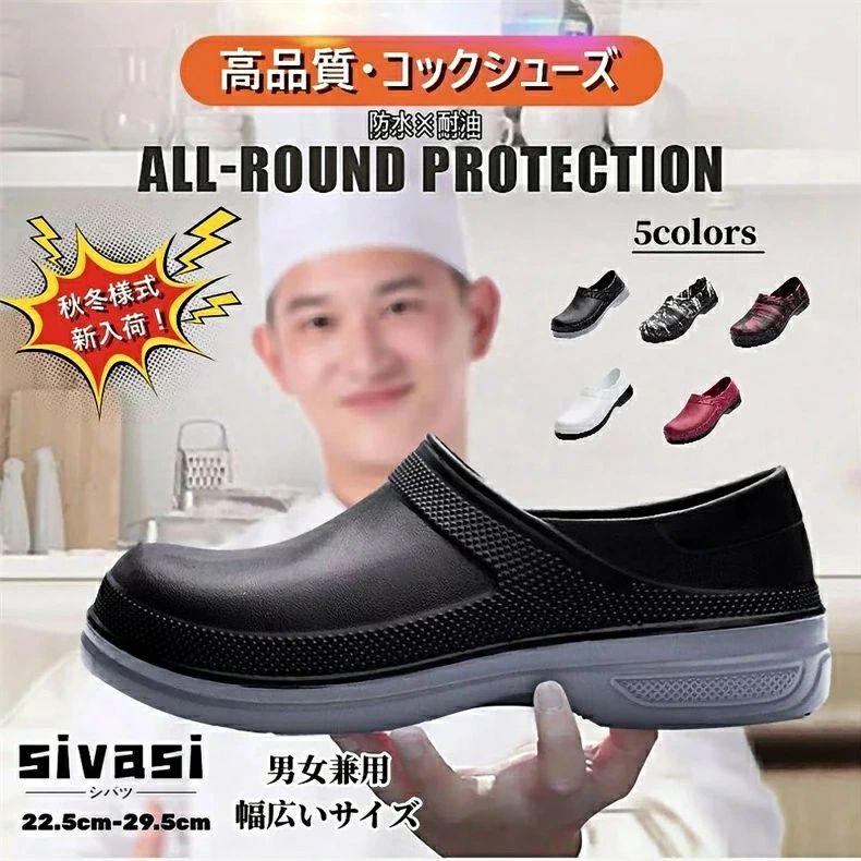 キッチンシューズ 秋冬様式新入荷 コックシューズ 厨房シューズ