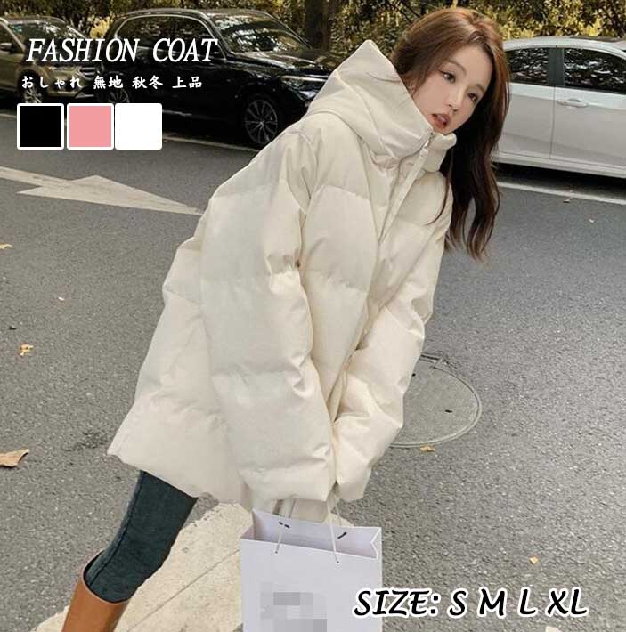 XL L M S XS 40代 30代 20代 レディースファッション 着痩せ ゆったり 上品 ピンク ブラック ホワイト 新着 ダックダウン ダウンコート ファスナー フード付き ダウンジャケット レディースジャケット 送料無料 レディースコート