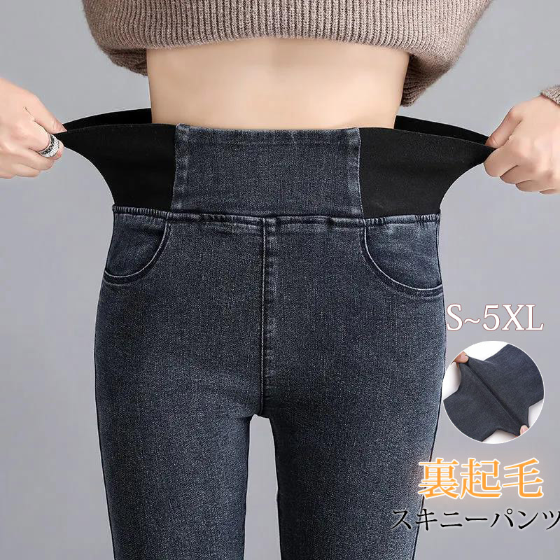 微起毛デニムテーパードパンツ デニム パンツ テーパードパンツ ジーンズ  ストレッチパンツ ストレートパンツ  韓国 ハイウエストレディース ボトムM L LL 3L 4L レディース春夏秋冬 楽ちん 大きいサイズ カジュアル 体型カバー ハイウエスト