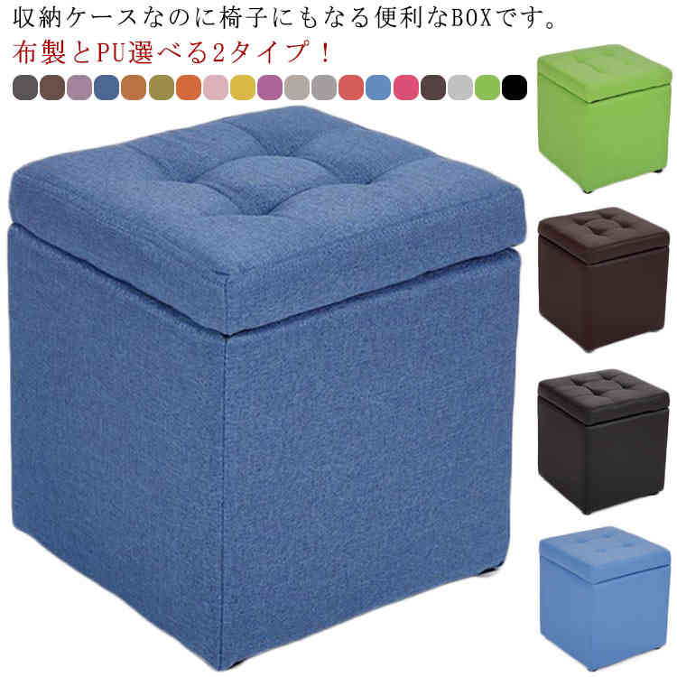収納スツール 座れる オットマン 収納ボックス 収納ベンチ 収納椅子 オットマン クッション 座る心地良い 踏み台 頑丈 足置き スツール 収納 ドレッサー用 イス 椅子 いす ベンチ 折りたたみ レザー 北欧 省スペース 収納BOX 玄関