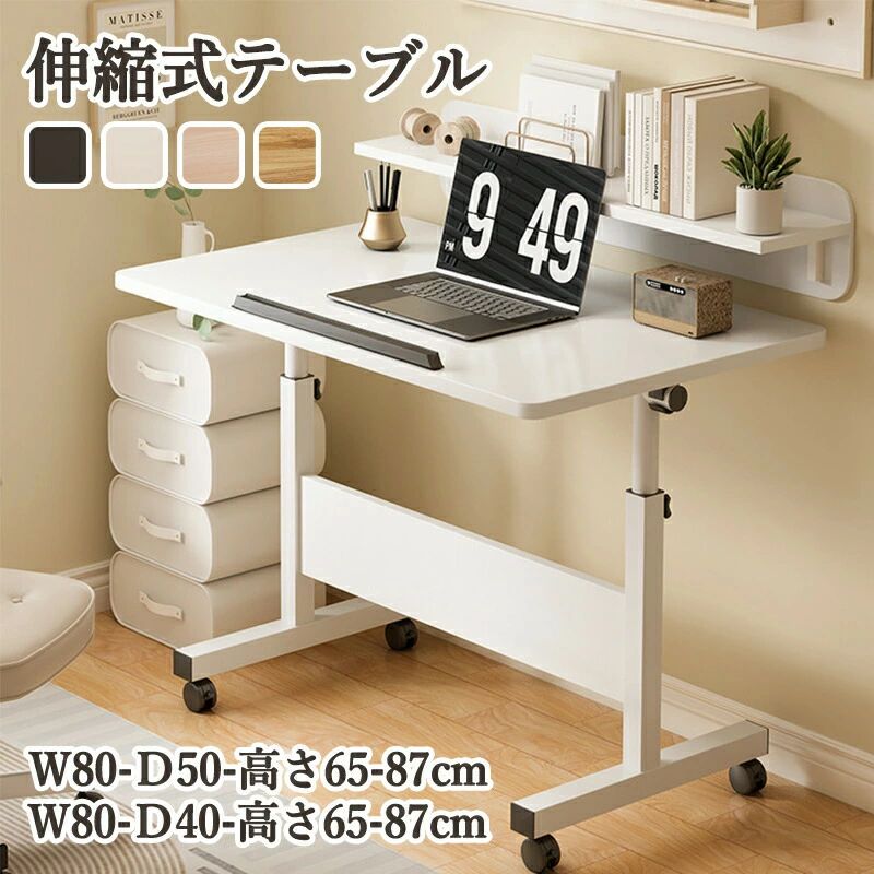 テーブル 幅80cm 角度調整 マルチテーブル 高さ調整 キャスター付き 移動 収納 ベッドテーブル ベッドサイド サイドテーブル 机 パソコンデスク ソファテーブル 省スペース デスク 天板 角度 調節 高さ 調整 送料無料