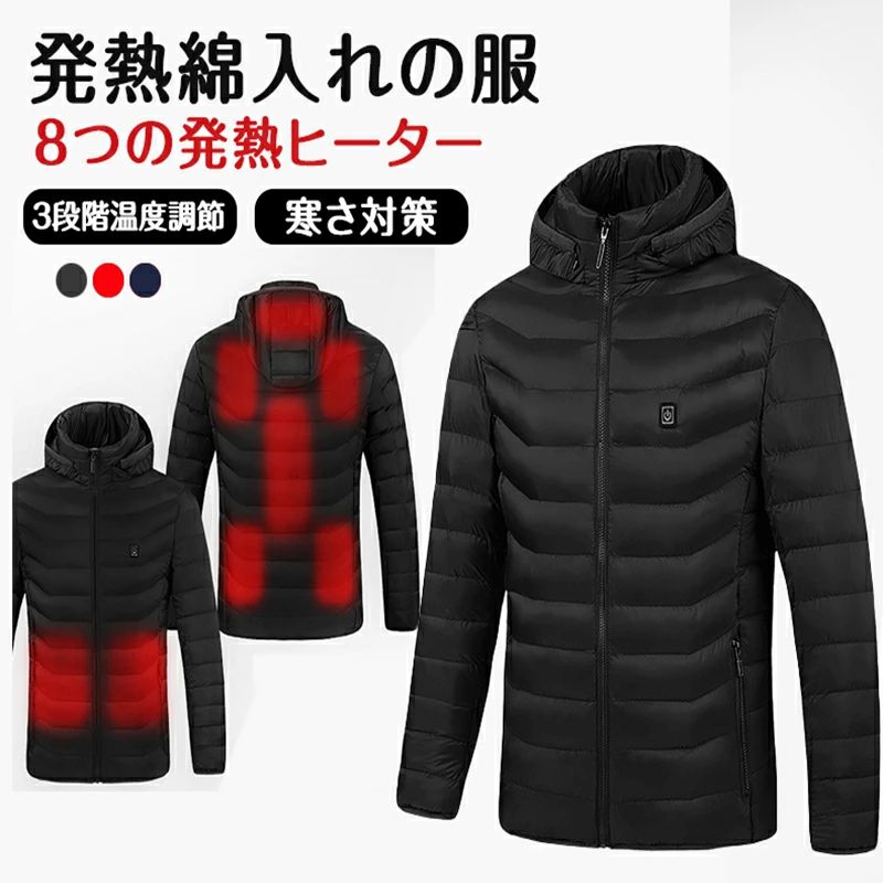 発熱綿入れの服急速発熱?8つ区域加熱?3段温度調 電熱ジャケット 6,536円