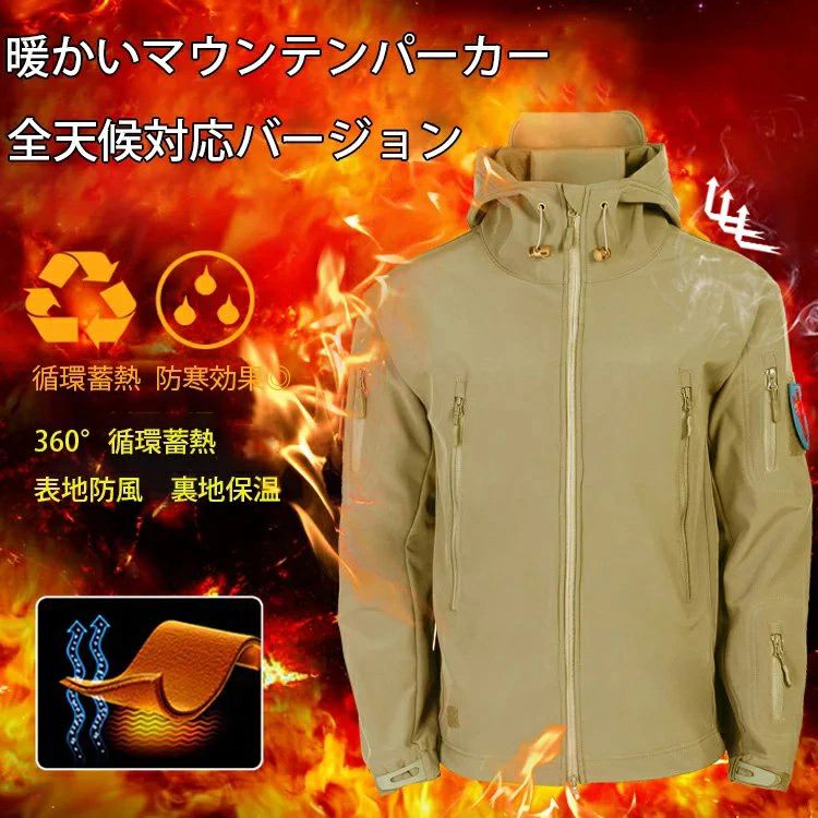 裏起毛 上下セット 高機能マウンテンパーカー サイクルジャージ