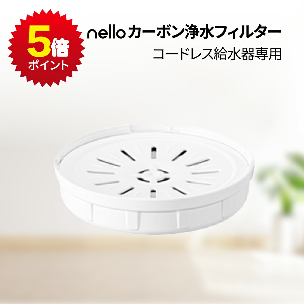 楽天市場】☆マラソン P5倍☆ nello 集塵フィルター (nello ペット