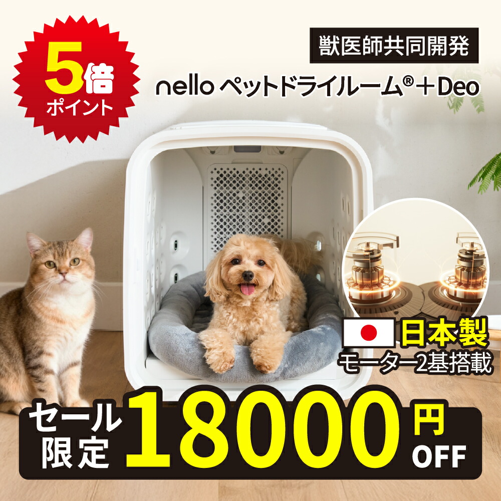 楽天市場】☆マラソンSALE☆ nello 集塵フィルター (nello ペット