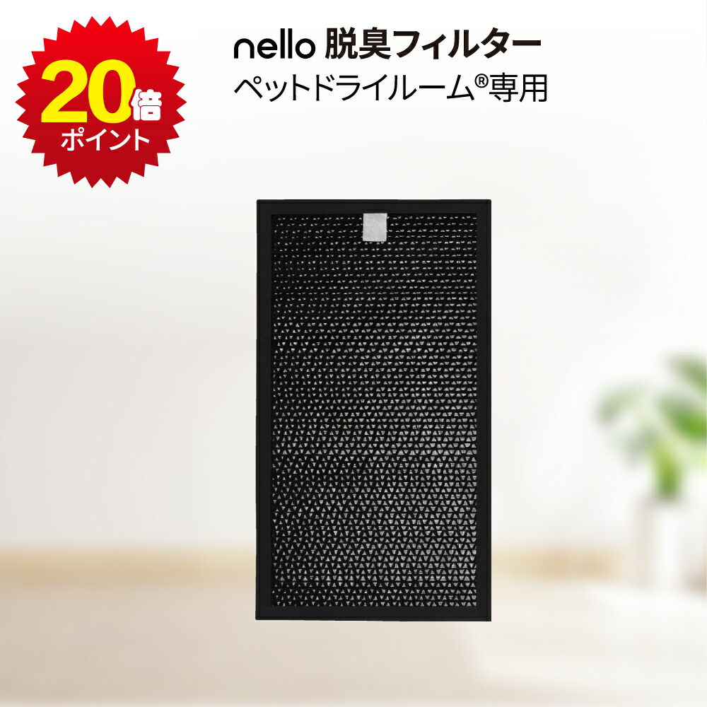 楽天市場】☆P 20倍☆ 【日本製モーター】nello ペットドライルーム