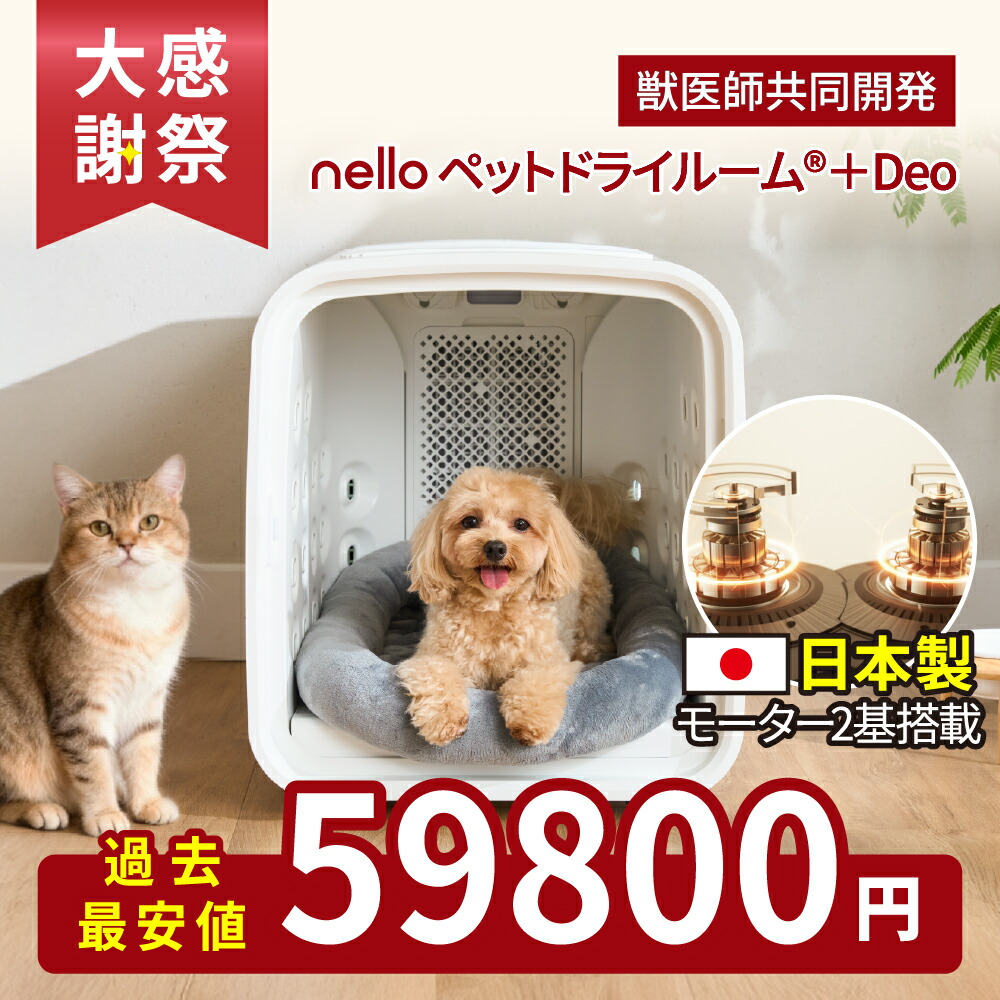 楽天市場】☆大感謝祭限定☆ nello 集塵フィルター (nello ペット
