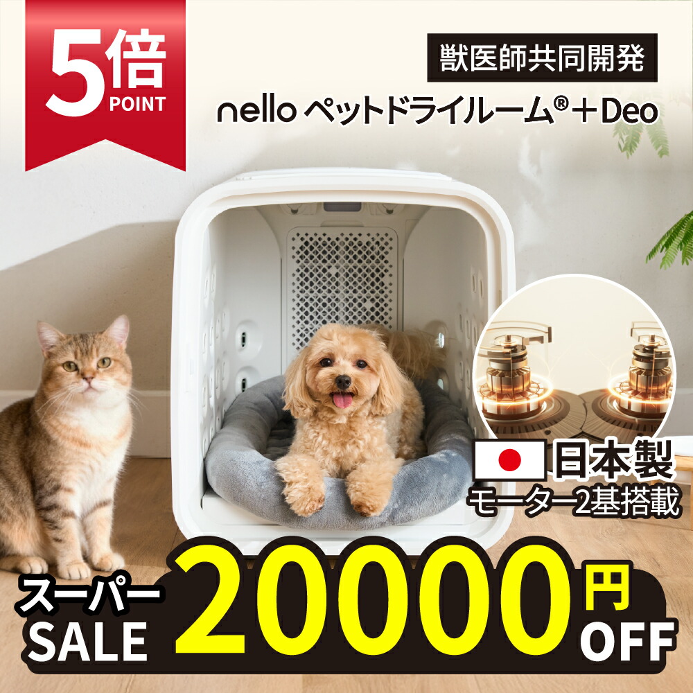 楽天市場】☆ 最大2,800円OFF P5倍 ☆ nello 集塵フィルター (nello