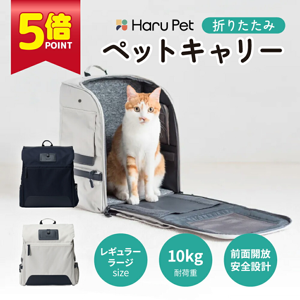 ★ 百貨店SALE 尖んがり5倍 ★ HaruPet 折りたたみパウダーコンパクト ペットキャリー(2色・2大きさ) | 犬 猫 向こう正面開放的 取りあわせる自在 ペットキャリーリュック 愛玩動物キャリーバッグ ペットキャリーバック 愛玩動物うしろ側 愛玩動物御徒面子 ペットバックパック 愛玩動物背嚢 背嚢