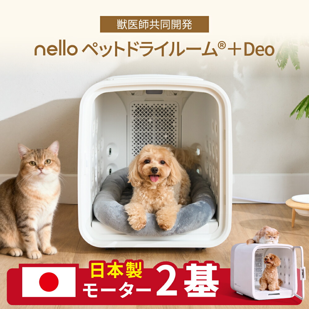 nello PD-FT10 ペット用ドライヤー+超微粒子集塵フィルター 楽天市場】☆大感謝祭限定☆ nello 集塵フィルター (nello ペット